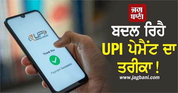upi payments set for pin free future with biometric authentication