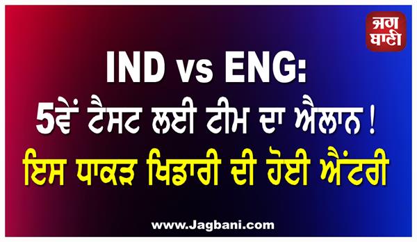 ind vs eng test series