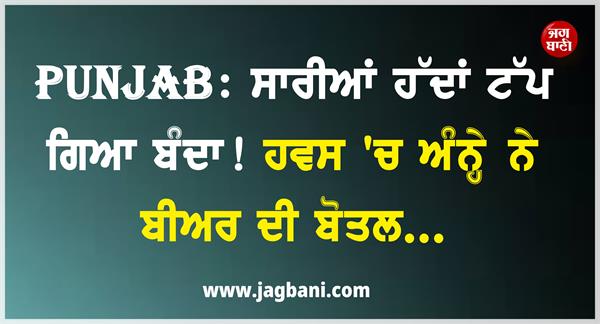 punjab doctor sumit sofat
