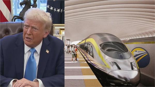 trump halts funding for high speed rail