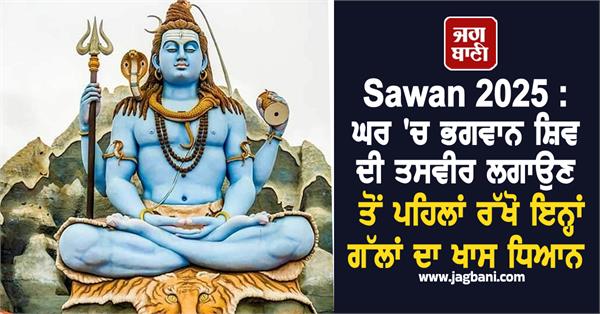 idol of lord shiv ji