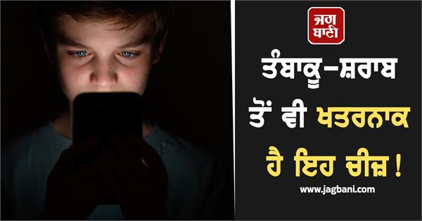 children below 13 years is very dangerous