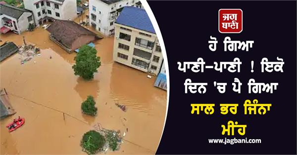 heavy rainfall