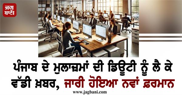 employee duty attendance