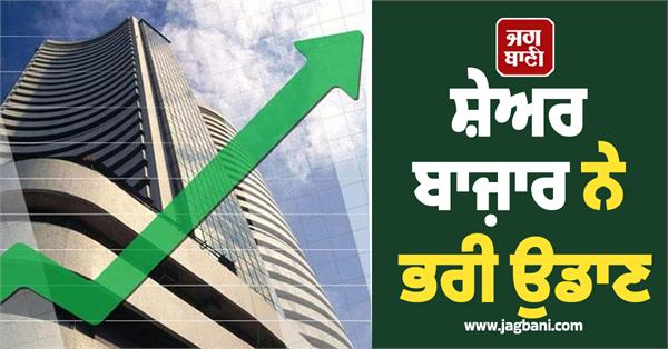 stock market soars  market surges due to these 4 reasons