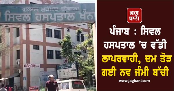 civil hospital woman pregnant