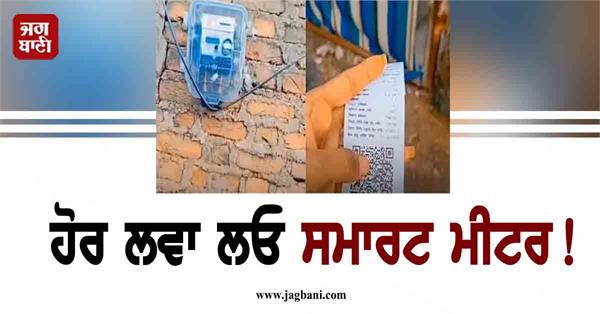 electricity bill of rs 1 70 lakh for one day