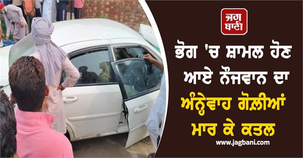 kotkapura person car