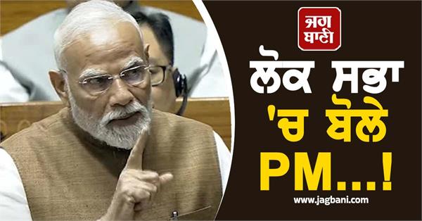 narendra modi terrorism operation sindoor