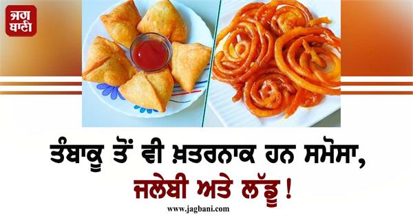 samosa jalebi laddu harm health warnings tobacco