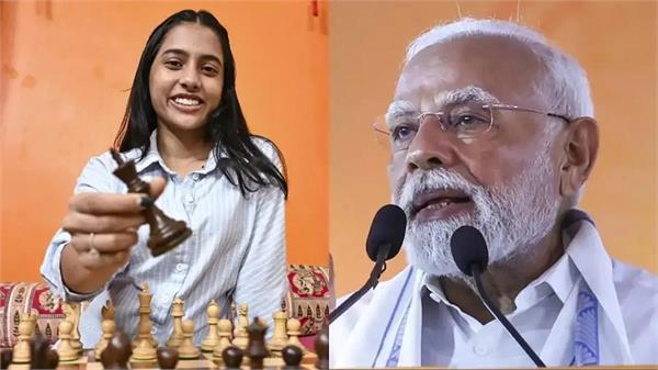 pm modi congratulates divya deshmukh on her historic chess victory
