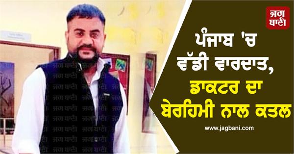 doctor youth bathinda