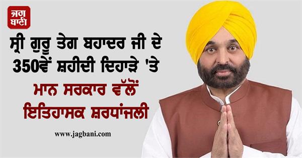 historic tributes government on the 350th martyrdom anniversary