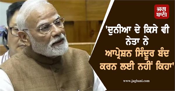 parliament session prime minister narendra modi