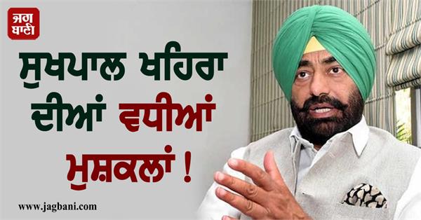 punjab cm bhagwant mann osd mla sukhpal khaira