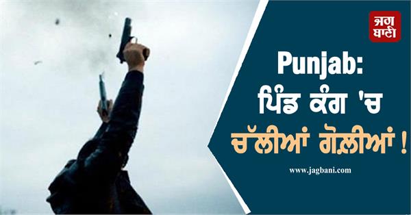 gunfire in kang village