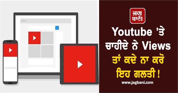 youtube channel growth mistakes to avoid