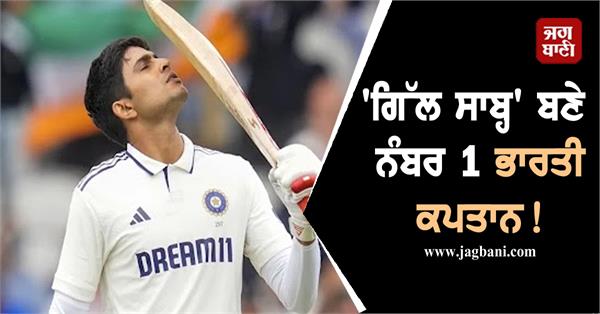 shubman gill