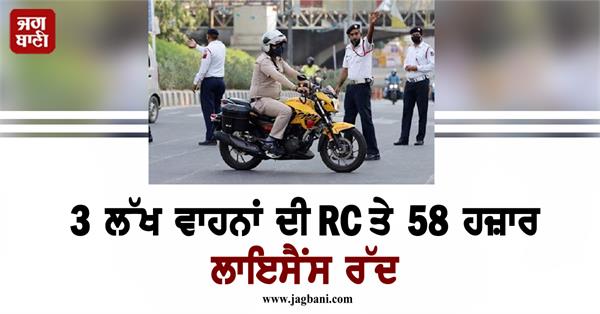 rc licenses suspended pay the outstanding challan on time