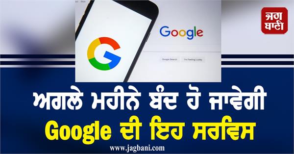 shut down next month google s big announcement