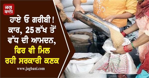 ration card