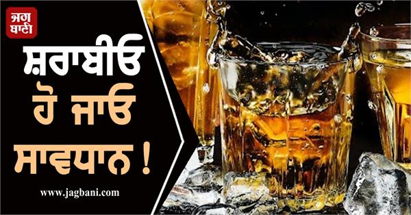 drunkards  be careful  this report related to alcohol will blow your mind 
