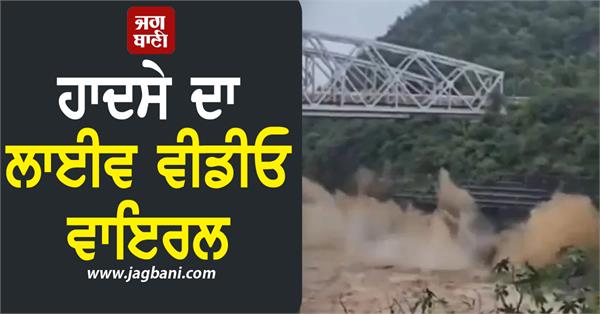 chakki river in pathankot kangra in himachal