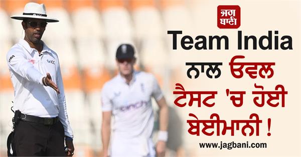 india vs england 5th test