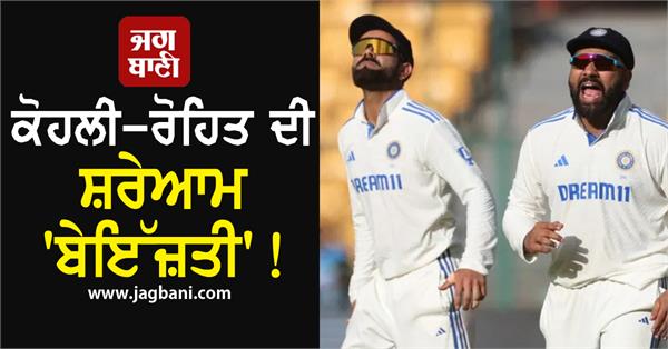 big controversial statement virat kohli rohit sharma manchester test