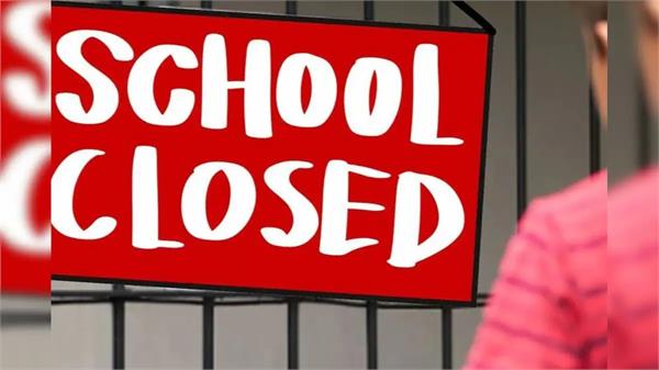 schools closed district education officer