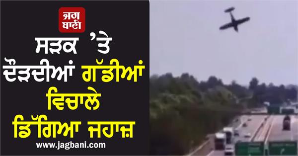 plane nosedives   smashes into busy motorway in fireball