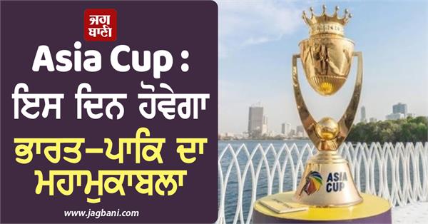 asia cup india pakistan will compete