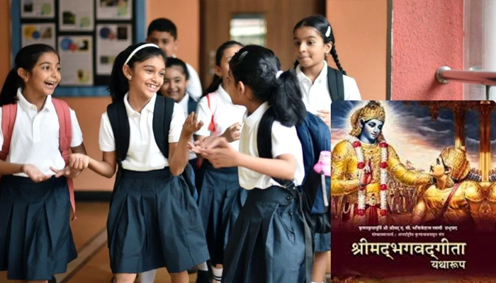 CM ਦਾ ਵੱਡਾ ਫੈਸਲਾ, ਸਕੂਲਾਂ ''ਚ ਗੀਤਾ ਦਾ ਪਾਠ ਲਾਜ਼ਮੀ