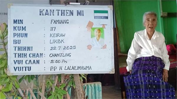 mizoram oldest woman phamiangi passes away 117 year old