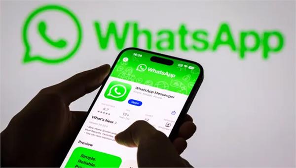 new feature in whatsapp