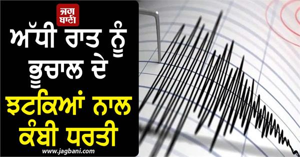 earthquake