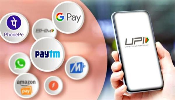 you too make daily payments through upi