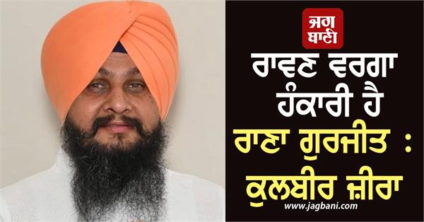 kulbir singh zira