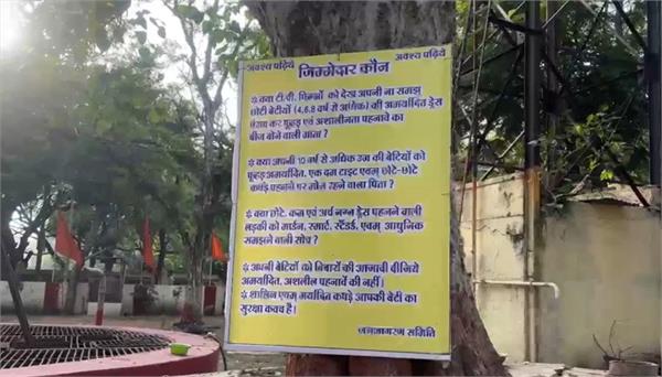 girls wear short clothes  parents are responsible