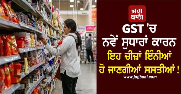 good news  ghee  medicines  cars  bikes and cement cheaper
