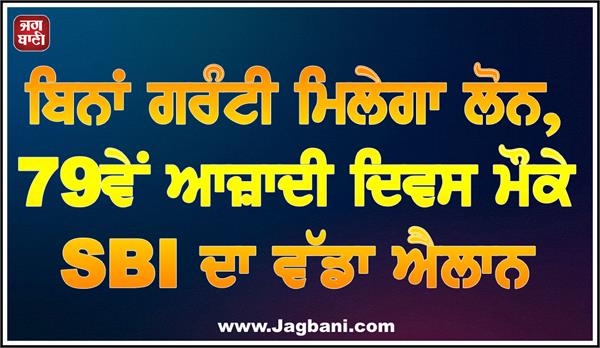 sbi big announcement