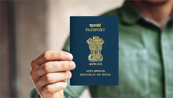 apply passport at home