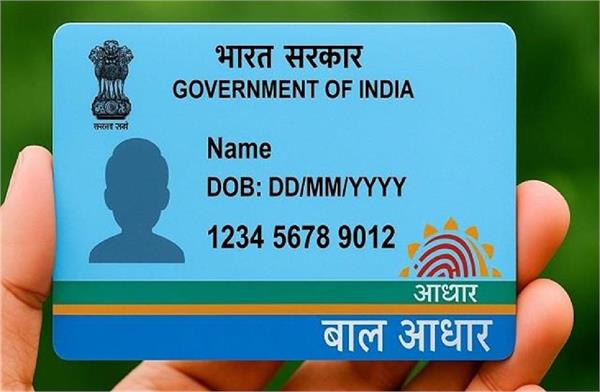 can 2   bal aadhaar   be created with the same birth certificate 