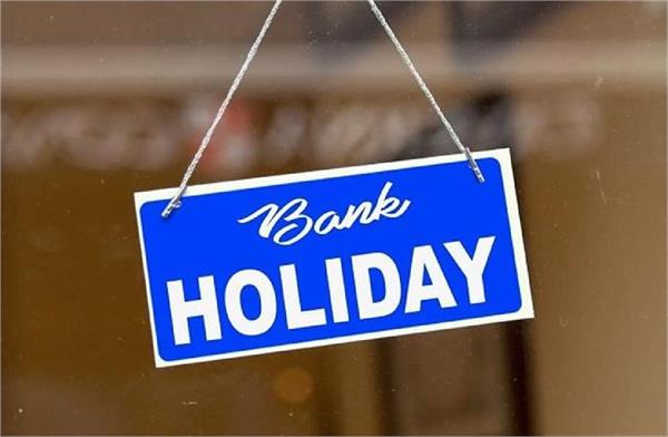 all government and private banks will be closed today