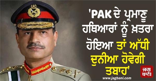 asim munir threatens india