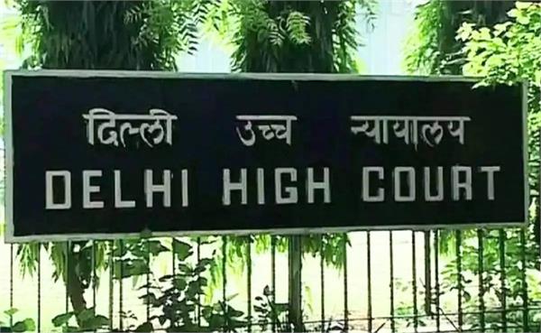 delhi high court  victim