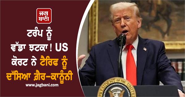 big blow to trump us court declares tariffs illegal
