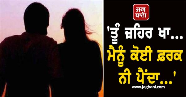 mother of 4 children run lover husband died