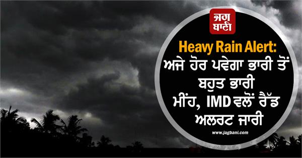 heavy rain red alert