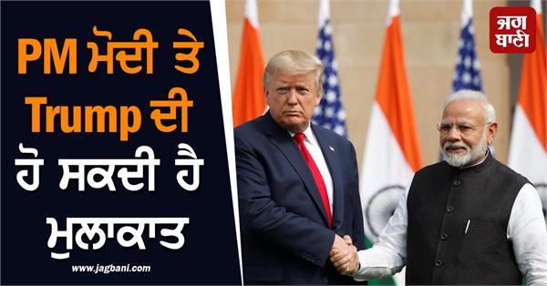 pm narendra modi donald trump